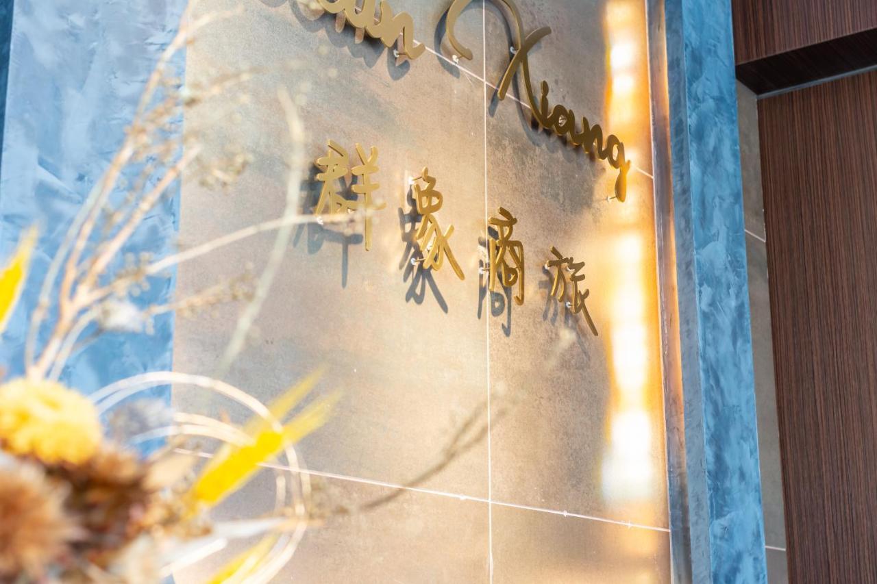 Qun Xiang Hotel Tchaj-nan Exteriér fotografie